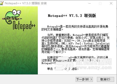 Notepad++优化增强版