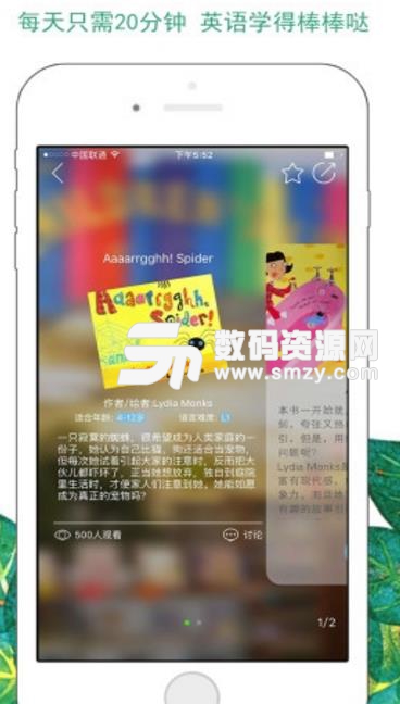 绘本树手机版(英语早教app) v1.2.4 安卓官方版