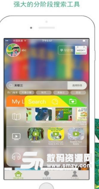 绘本树手机版(英语早教app) v1.2.4 安卓官方版