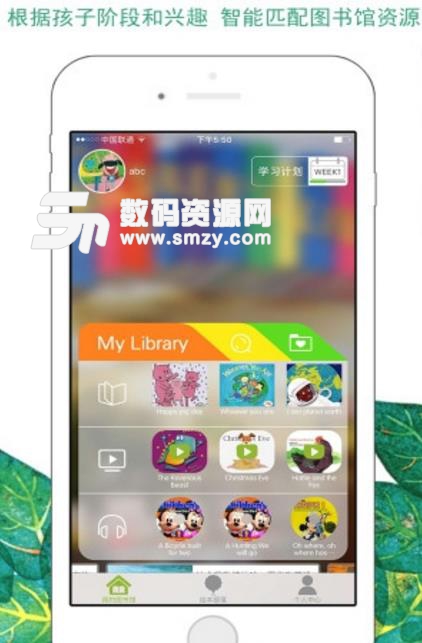 绘本树手机版(英语早教app) v1.2.4 安卓官方版