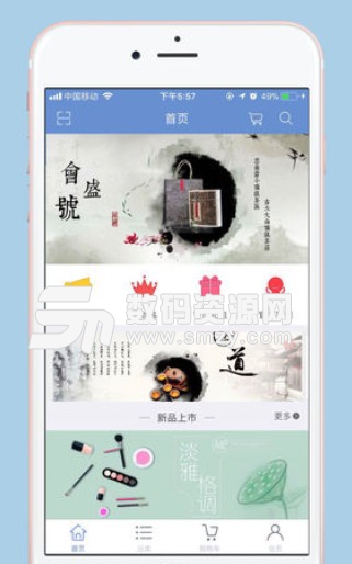 信e购手机版(网上购物商城) v1.0 安卓版