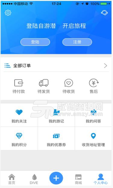 自游潜app安卓版(潜水社交) v0.25 免费版