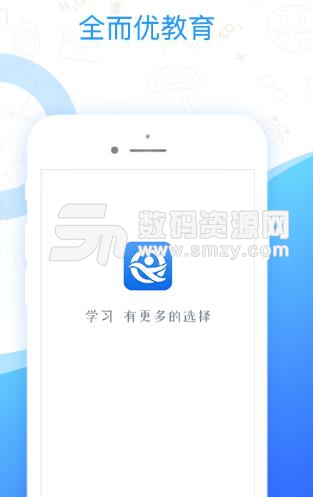 全而优教育APP(线上教育学习) v1.2 安卓版