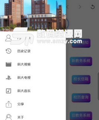 科大汇app(掌上校园服务平台) v2.1 安卓手机版