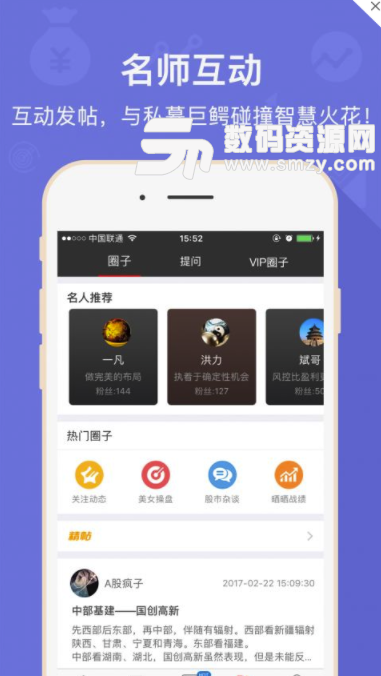 中国放心股手机版(股票投资软件) v5.3.0 安卓版