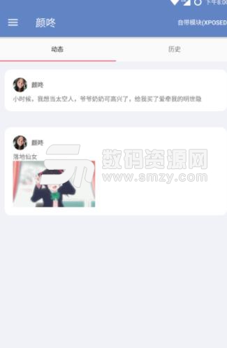 颜颜萌萌清爽版v07.4 安卓手机版