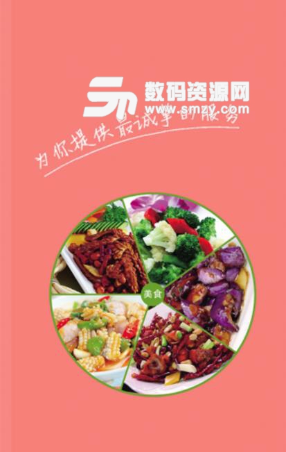 特色美食平台安卓版(美食相关的行业资讯和内容介绍) v1.0.0 最新版