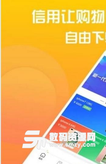 91极速购app正式版(手机购物) v1.5 安卓版