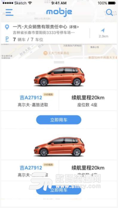 摩捷出行app(租车平台) v1.3.6 安卓版