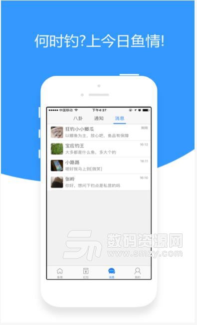 今日鱼情app(钓鱼得红包) v1.7.8 安卓版