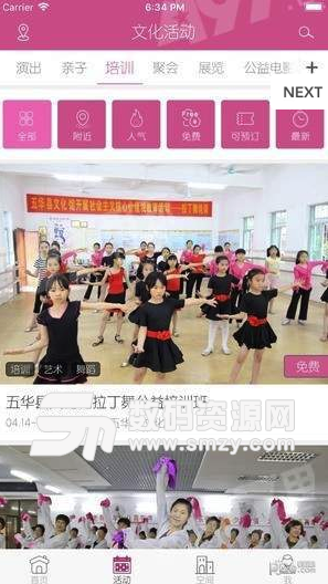 梅州文化云安卓版(聚焦文化领域的平台) v1.1.1 免费版