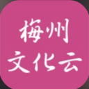 梅州文化云安卓版(聚焦文化领域的平台) v1.1.1 免费版