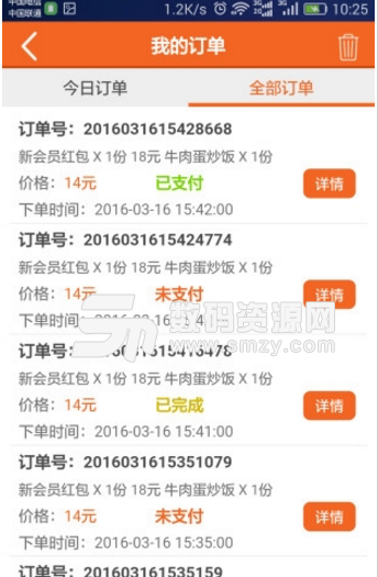 丽华快餐app(手机在线订餐) v3.2.16 安卓版