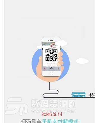 扬州市民通app安卓版(日常生活服务) v1.0 手机版