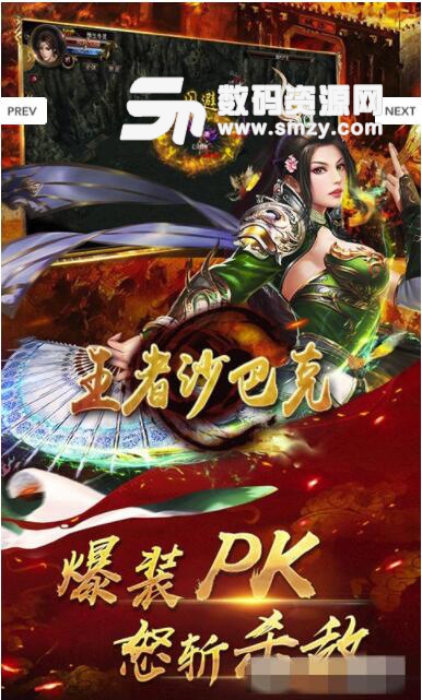 王者沙巴克最新版(传奇背景大型RPG手游) v1.2 安卓版