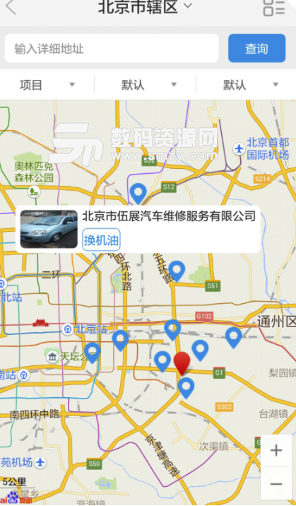 中华换油手机版(对车主加油的服务软件) v2.3.0.0 安卓版