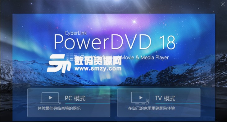 PowerDVD 18已注册版