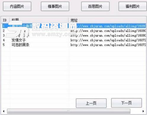 空间利器收集宝盒免费版