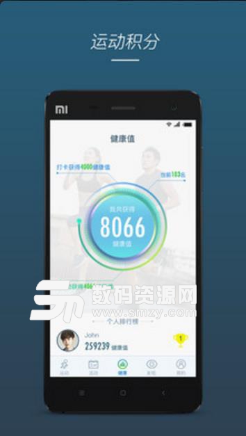 BeWell运动APP(手机运动健身软件) v1.4.3 安卓版