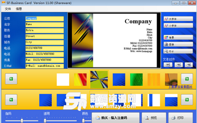 SF Business Card绿色版