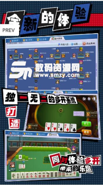 666游戏官方版(棋牌竞技游戏平台) v1.3 安卓版