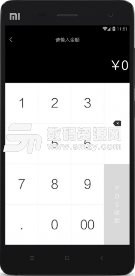 银收宝手机免费版(投资理财app) v2.2.1.0 安卓版