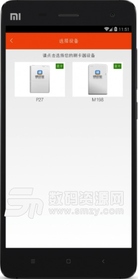 银收宝手机免费版(投资理财app) v2.2.1.0 安卓版