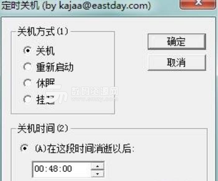 win7定时关机最新版截图