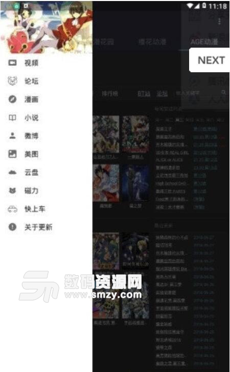 桂木动漫官方版(一网打尽全网动漫资源) v2.6 最新安卓版