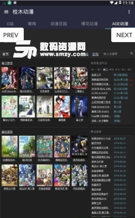 桂木动漫官方版(一网打尽全网动漫资源) v2.6 最新安卓版