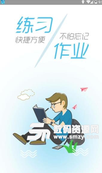 掌上优学APP最新版(手机学习教育软件) v1.0.4 安卓版