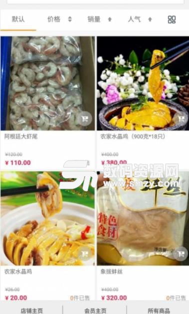 三桃食品安卓版(餐饮行业资讯) v2.0.5 手机版