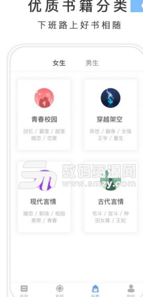 好看小说app(海量小说资源) v1.4 安卓手机版