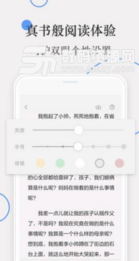 番薯小說網APP官方版(小說閱讀器) v4.4.00.003 安卓版