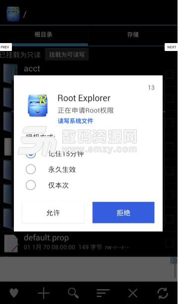 超级Root大师最新版(解锁手机最高权限的软件) v3.13.1 安卓版