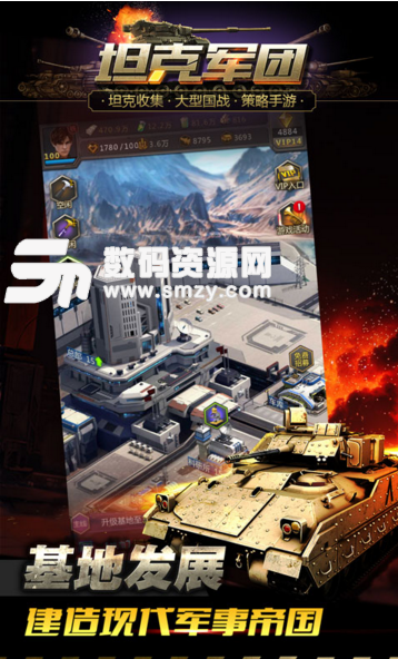 坦克军团九游版(坦克策略射击游戏) v3.2.18 安卓手机版
