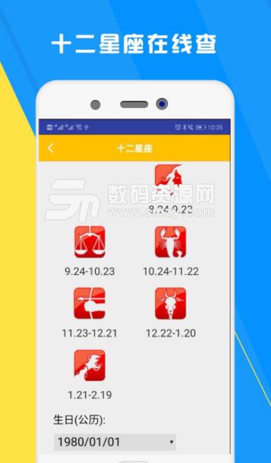 黄大仙预测app(占卜算卦) v1.3 安卓版