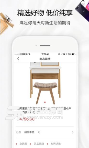 小栗子安卓版(分期购物app) v1.4.0 手机版