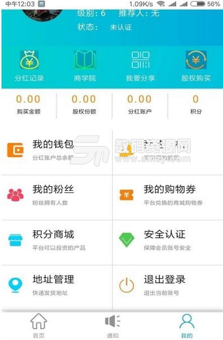 云天下商城最新版(手机商城购物app) v1.4 安卓版