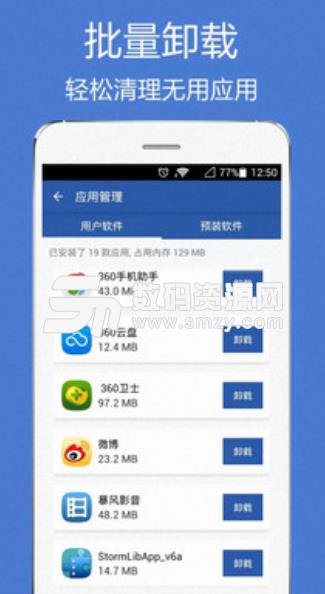 MEM清理大師APP(手機清理工具) v5.3 安卓版