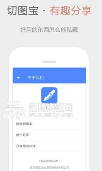 切图宝安卓版(图片处理器) v1.1.0 手机版