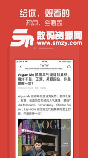 小马资讯APP官方版(新闻资讯阅读) v1.3.3 安卓版