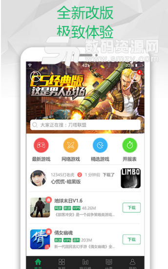 7723游戏盒子app(最火爆的手机游戏) v3.10.4 安卓版