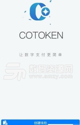 coToken安卓版(虚拟货币钱包交易) v1.3.3 最新版