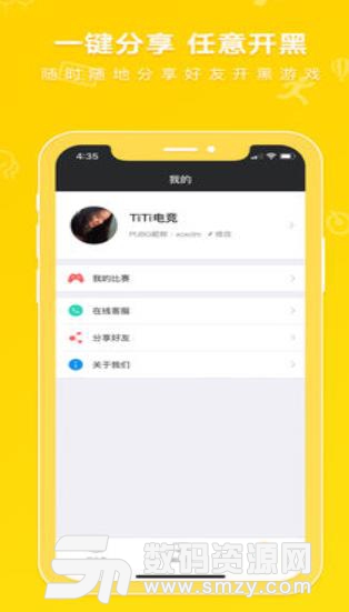 TiTi电竞安卓版(电竞社交平台) v3.2.0 手机版