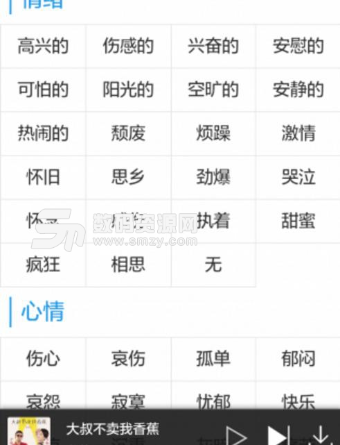 聆听音乐APP安卓版(超多的音乐收集) v4.9.1 安卓版