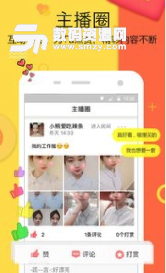 九直播app(手机短视频直播平台) v4.5.7 安卓版