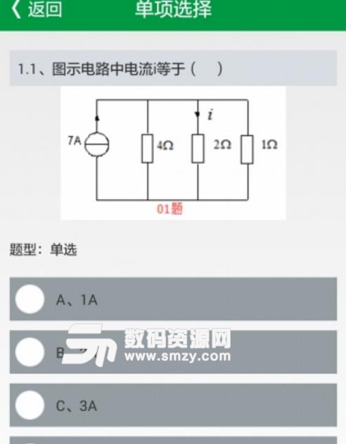 國網招聘免費版(應聘中國電網) v1.4 安卓版