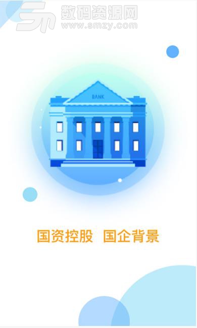 e鹭宝app(金融资讯) v3.1.3 安卓版