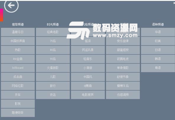 幾米電台官方版